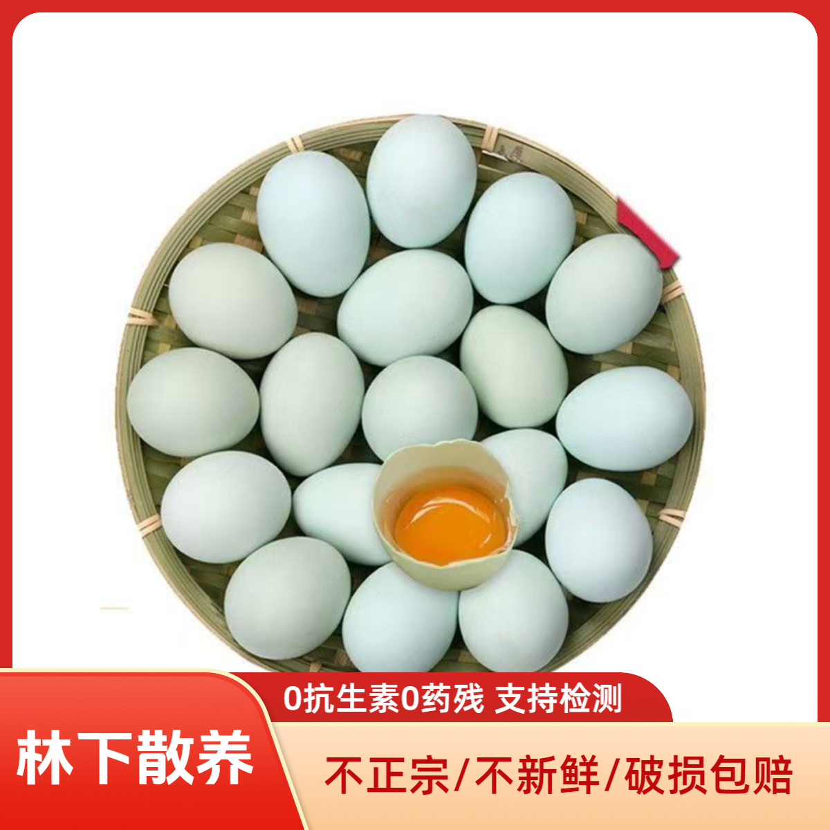 土农心散养绿壳土鸡蛋农村散养土鸡蛋京东直达【绿壳 45-50克/枚】