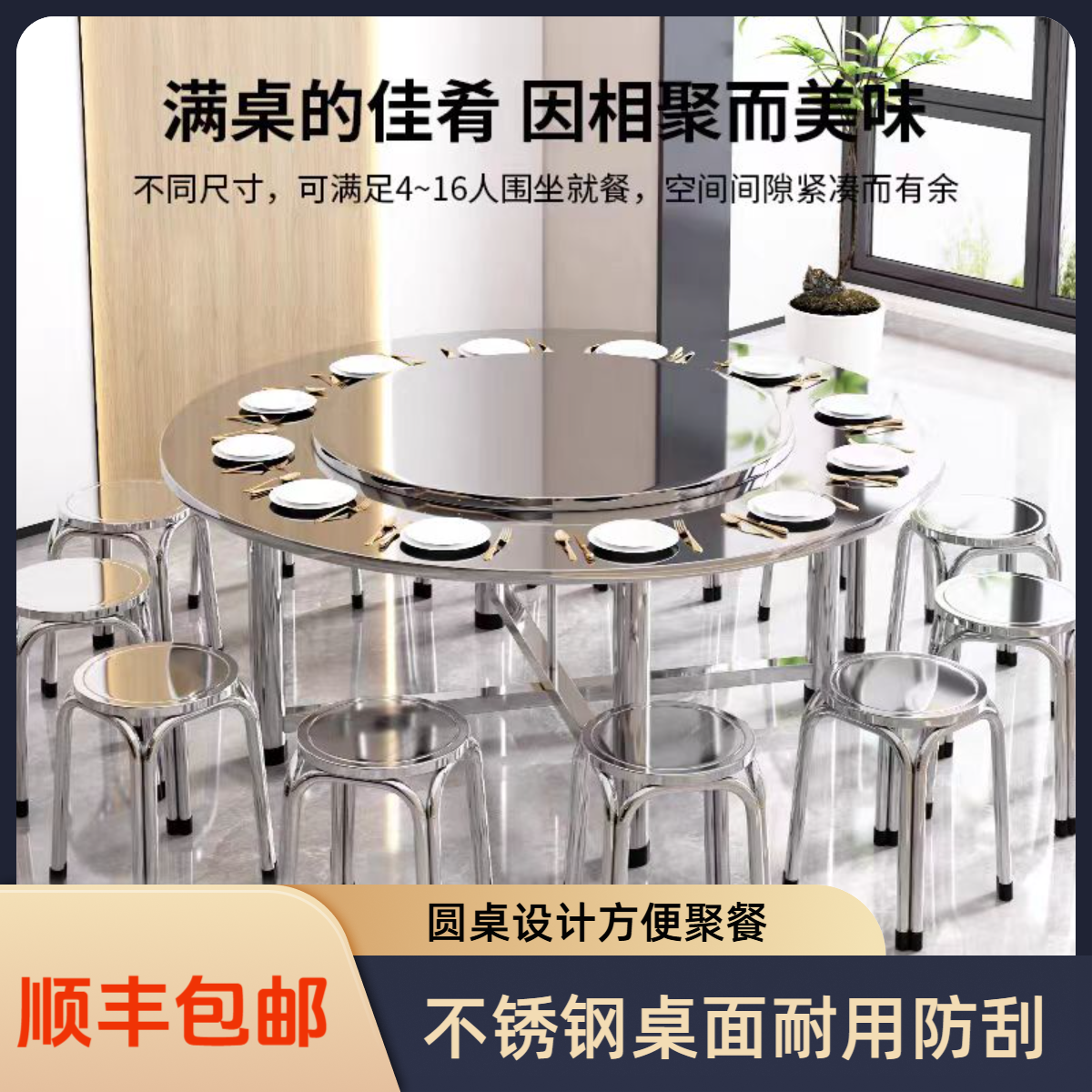 不锈钢分体家用1.8米大圆桌餐桌夜宵摊烧烤圆桌酒店用酒席大圆桌