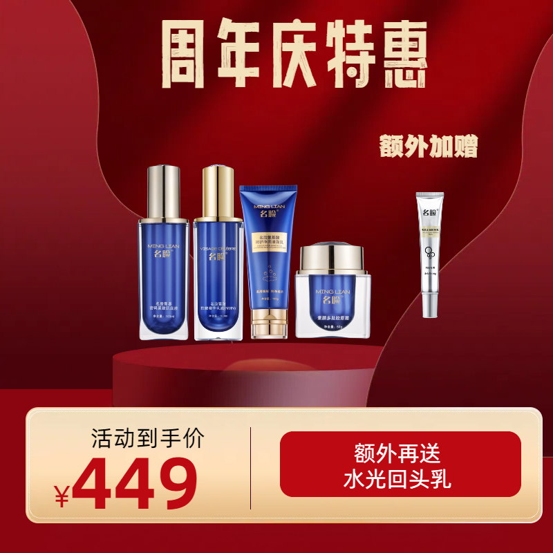 名脸护肤品组合套装优惠紧致套装