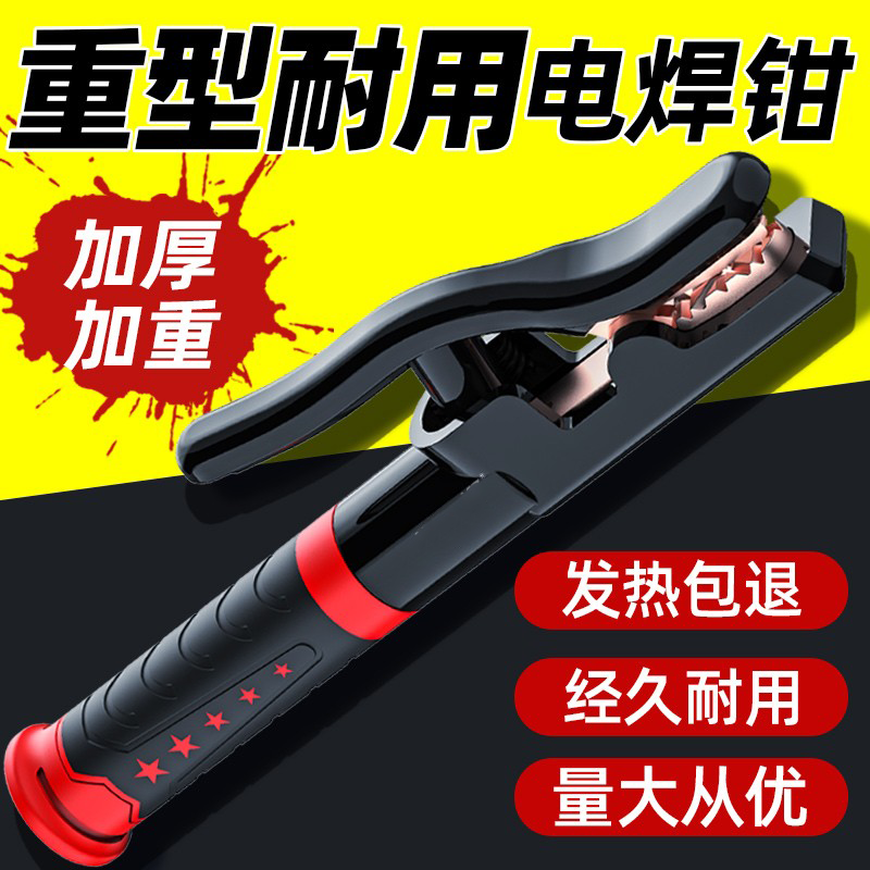 焊把钳电焊钳1000A黑金刚重型工业级防烫电焊把二保焊机配件大全