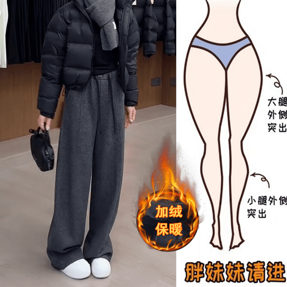 冬季新款加绒毛呢窄版休闲裤遮肉阔腿裤女宽松大码微胖高腰显瘦裤