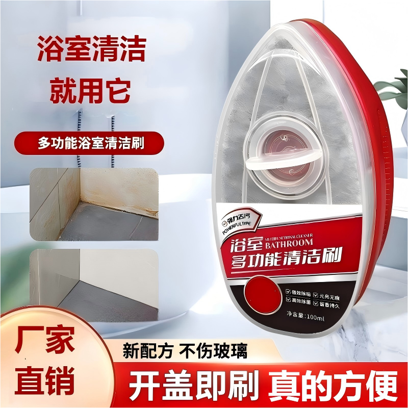 浴室清洁刷玻璃水龙头瓷砖除水垢淋浴房强力多功能去污神器家用