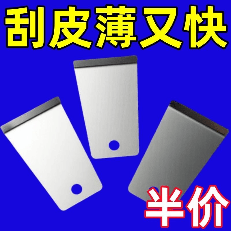 新款刮皮器生姜去皮器刨姜器剥蒜刮姜皮刨豆芋头刮皮刀水果削皮器