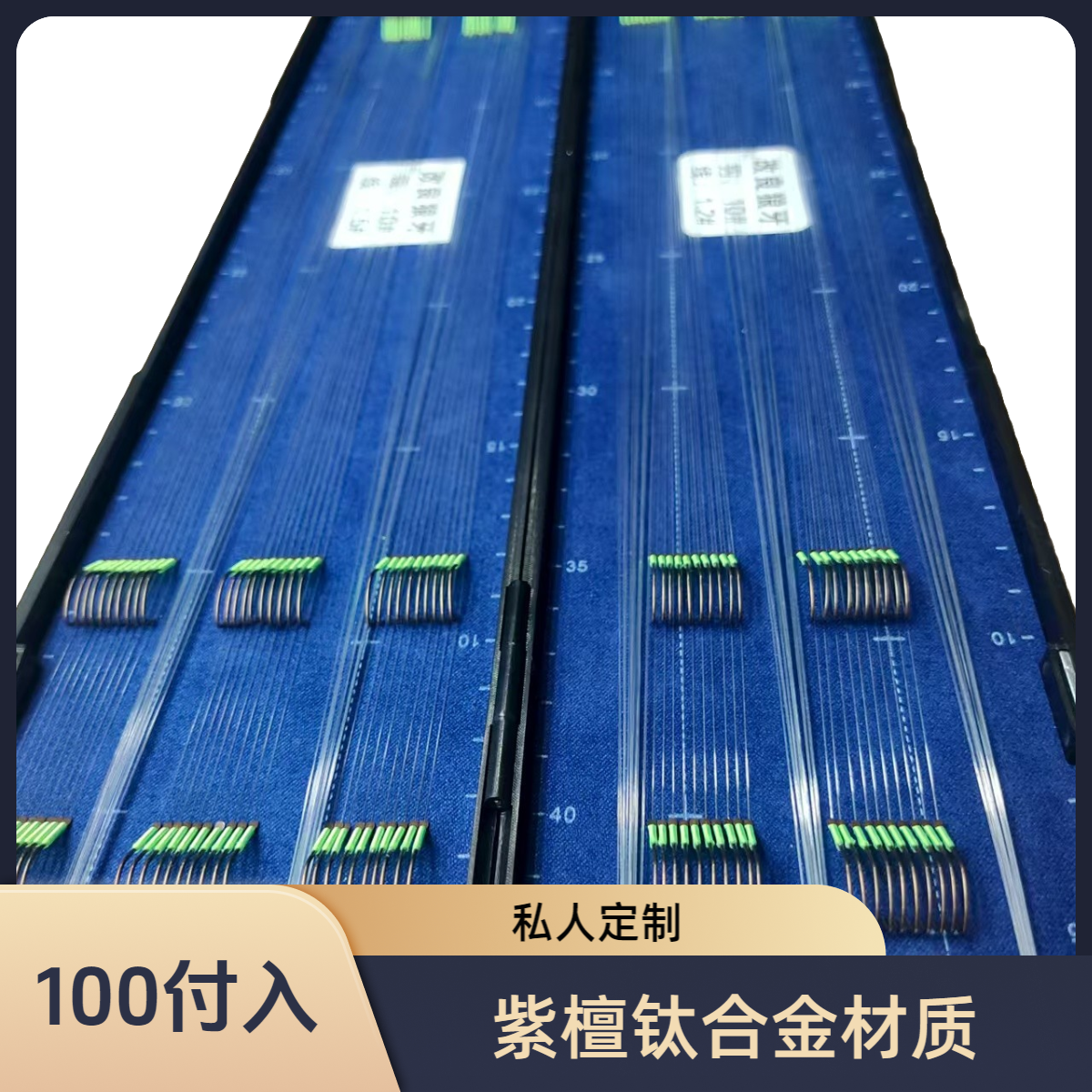 100付紫檀钛合金无结子线私人订制黑坑竞技可混搭4种型号