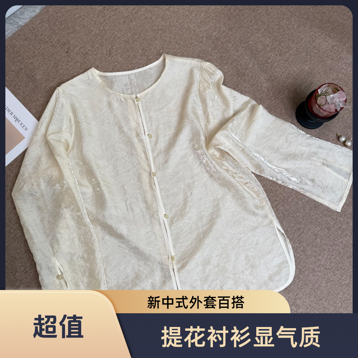 提花国风新中式休闲女装圆领外套衬衫长袖秋季植物花卉百搭