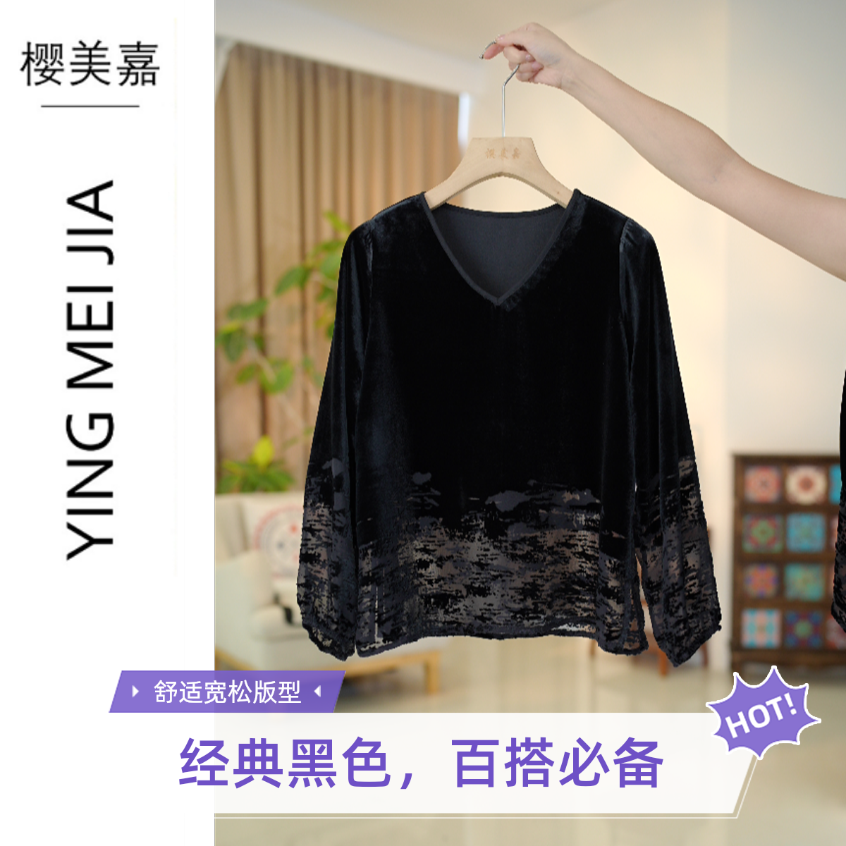 DY2939樱美嘉蚕丝丝绒上衣秋季烧花复古春季小衫v领女装气质衬衫