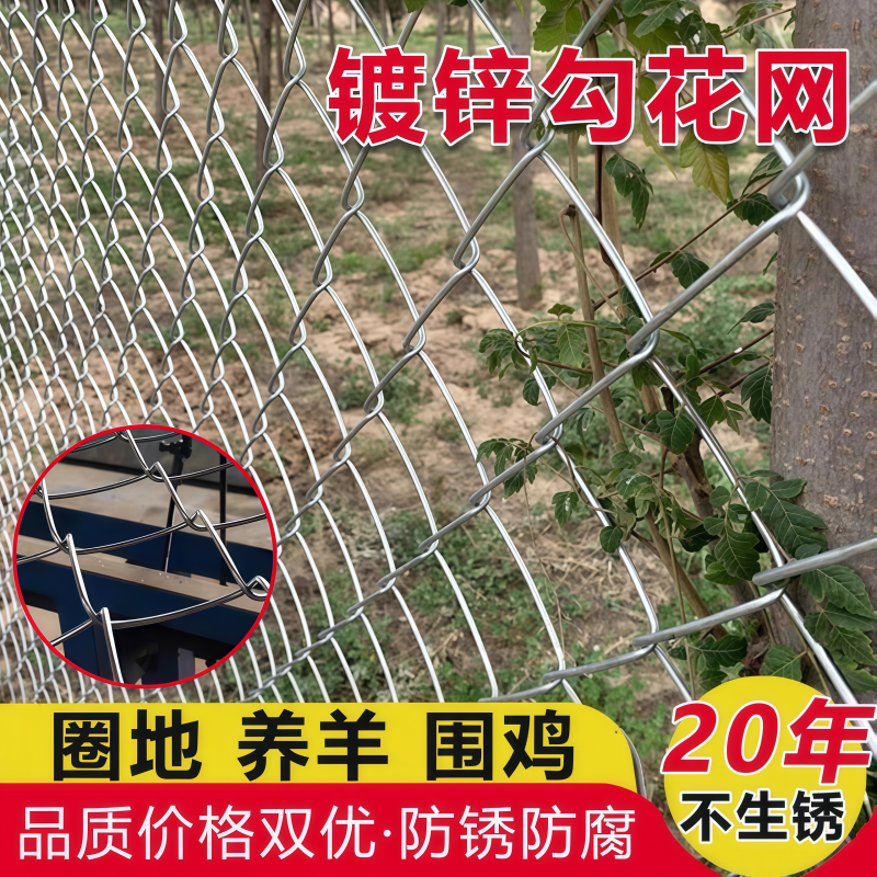 热镀锌铁丝勾花网养殖围栏铁丝网子果园护栏网户外防护养殖隔离网