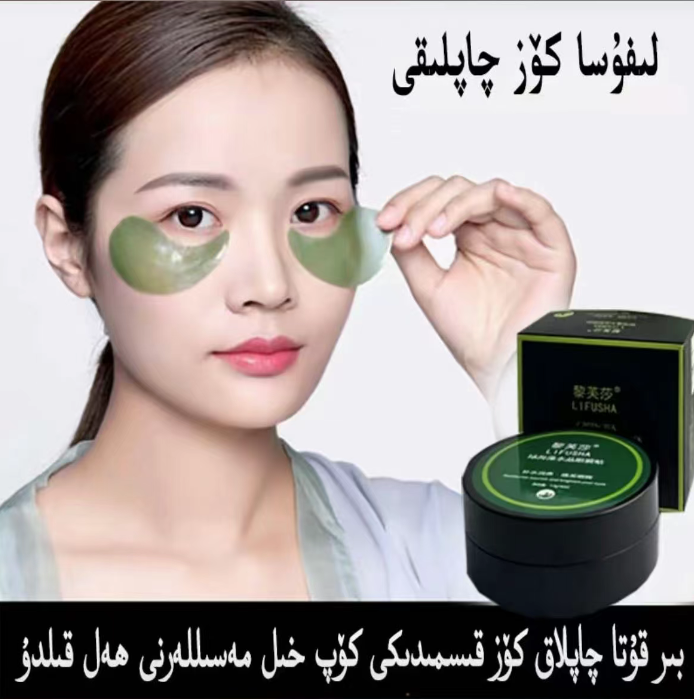 新疆包邮 koz qaplak 美妆和田发货