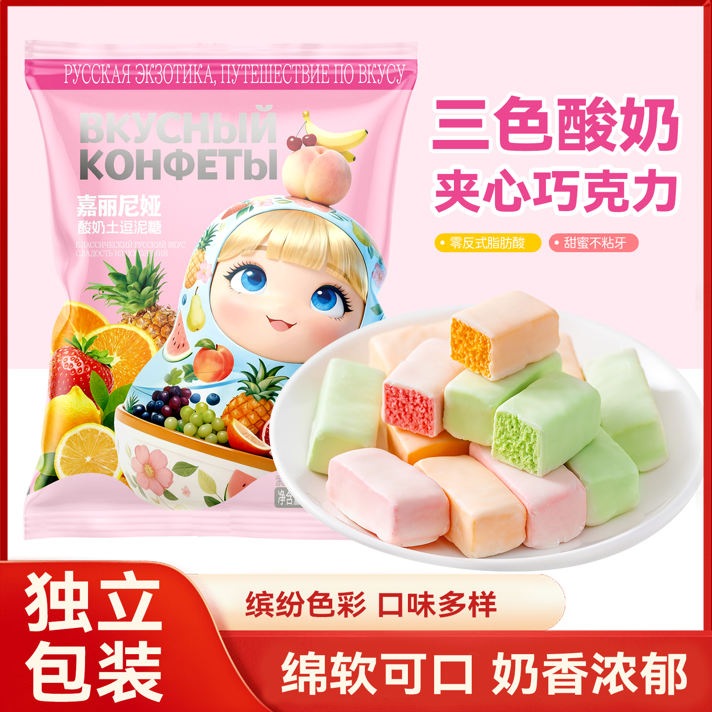 三色酸奶巧克力夹心果味零食年货圣诞喜糖糖果