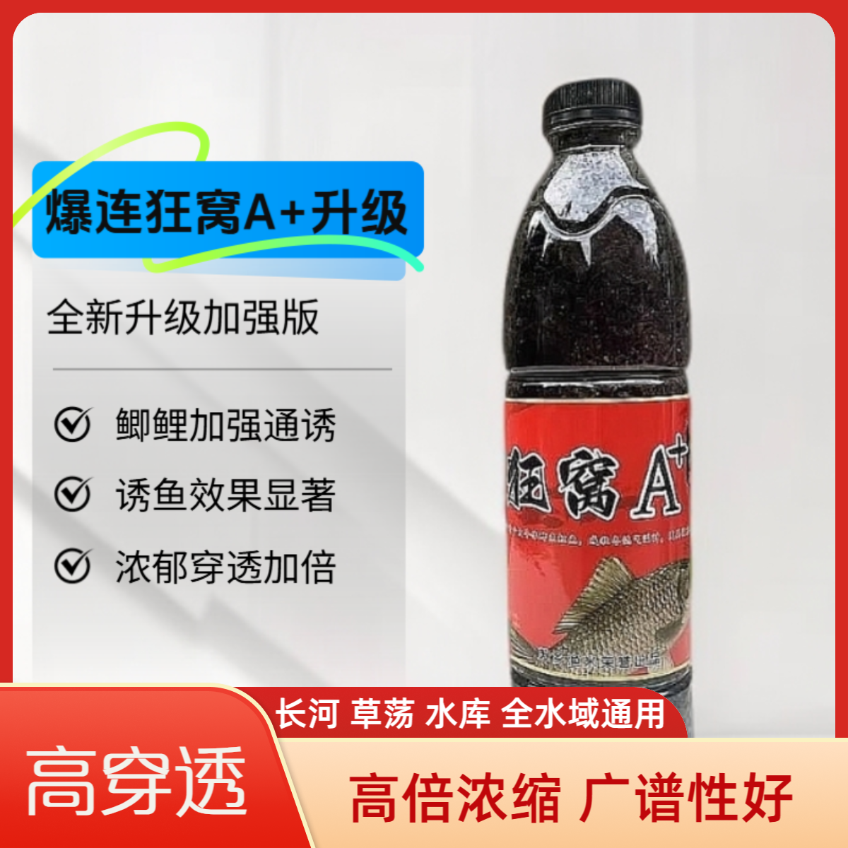苏渔狂窝A+酒米窝料鲫鱼鲤鱼通用酒米窝料升级加强版发酵黑色酒米