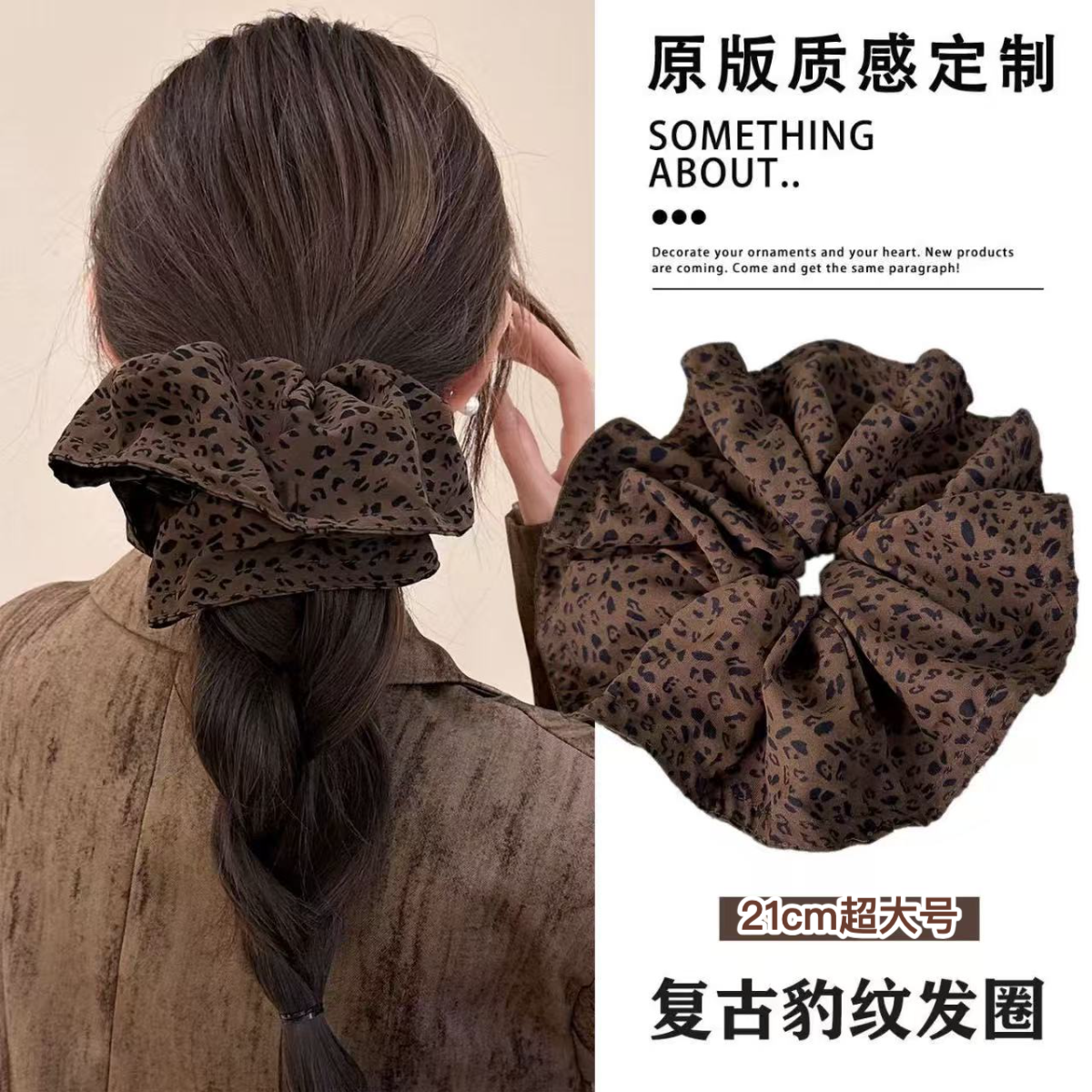 气质豹纹大肠发圈~新款甜酷y2k辣妹超大号低马尾头发饰女头绳发绳