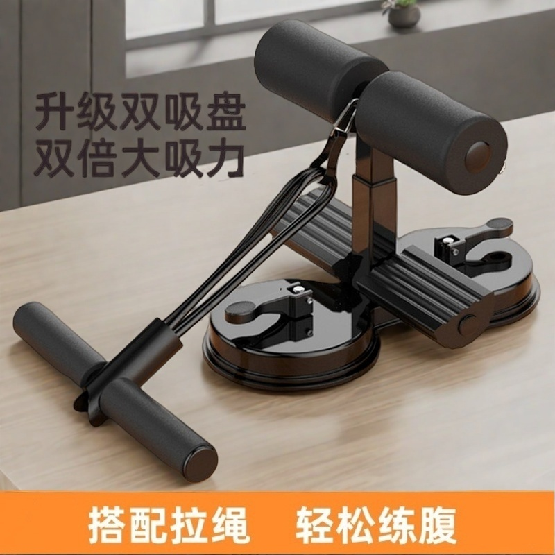 仰卧起坐辅助器家用双吸盘式男士卷腹神器多功能腹肌锻炼运动器材