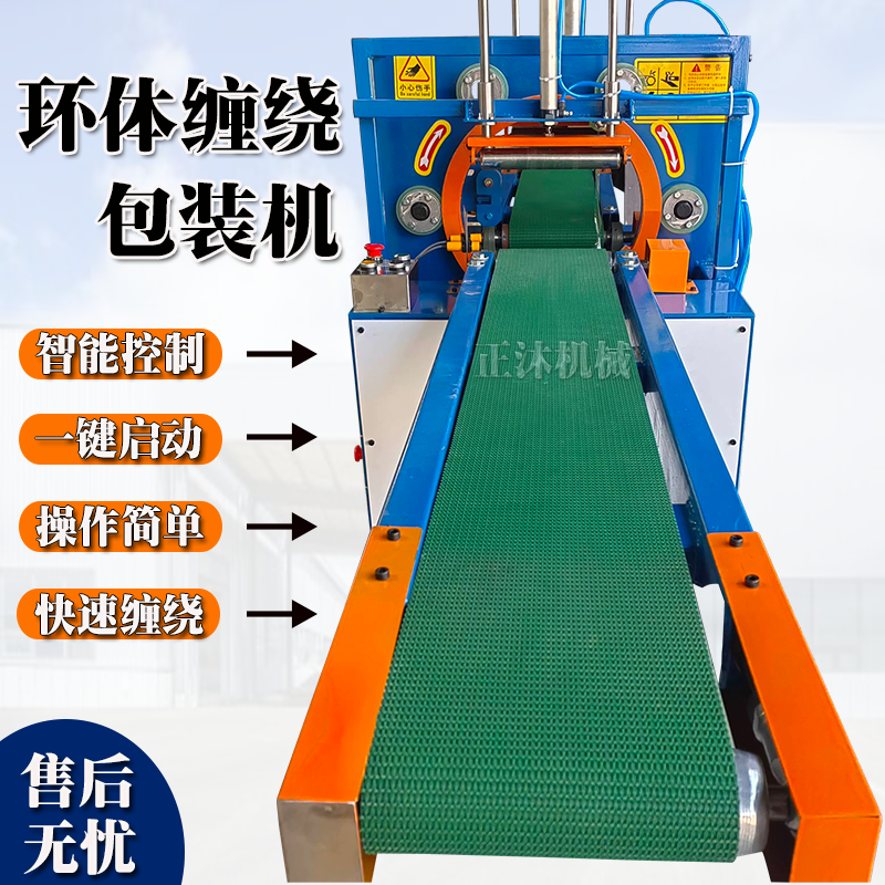 水平缠绕机环型缠绕膜机钢材专用缠膜机轮胎缠绕机小型缠膜机