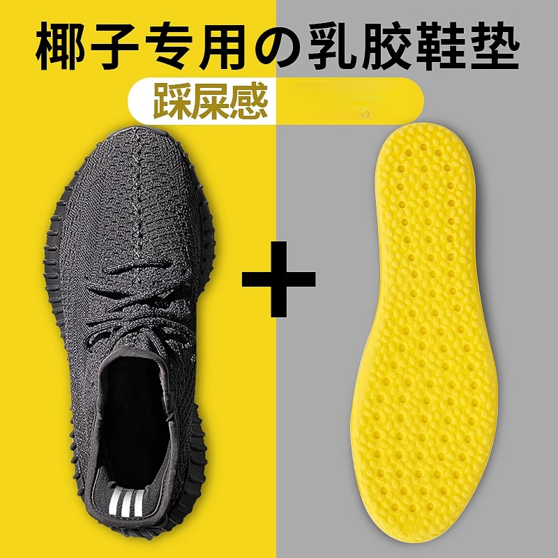 适用于椰子350鞋垫透气yeezy350专用防臭缓震乳胶超软替换舒适