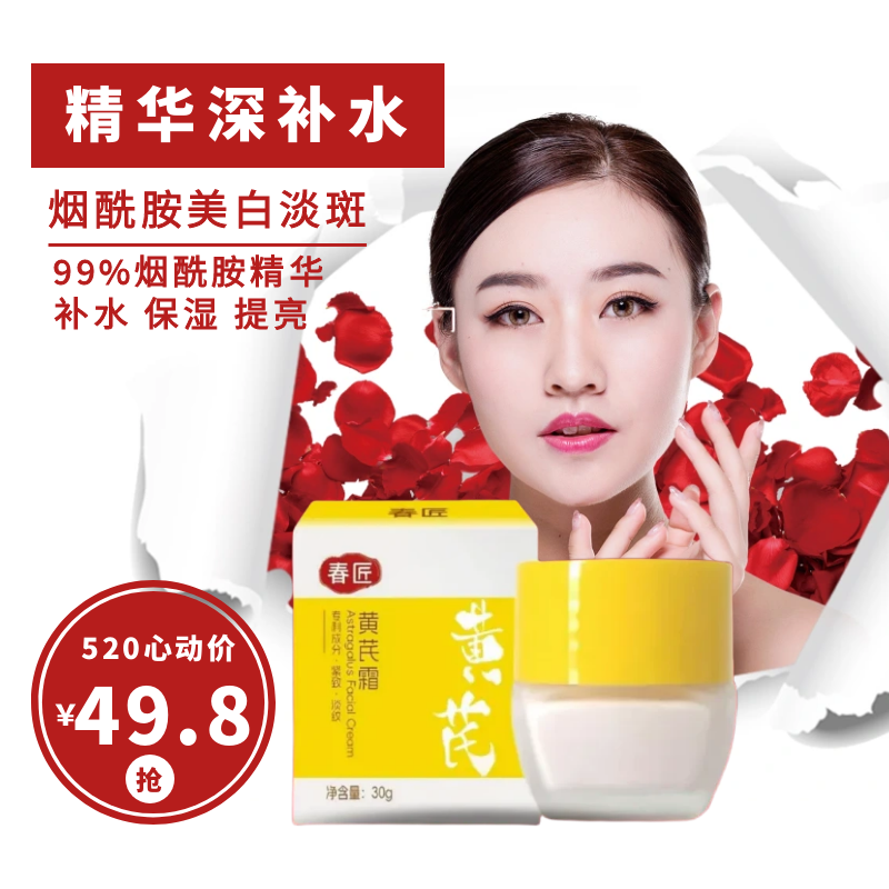 美白水润润肤保湿霜滋润补水修护改善肤色提亮淡纹紧致锁水护肤品