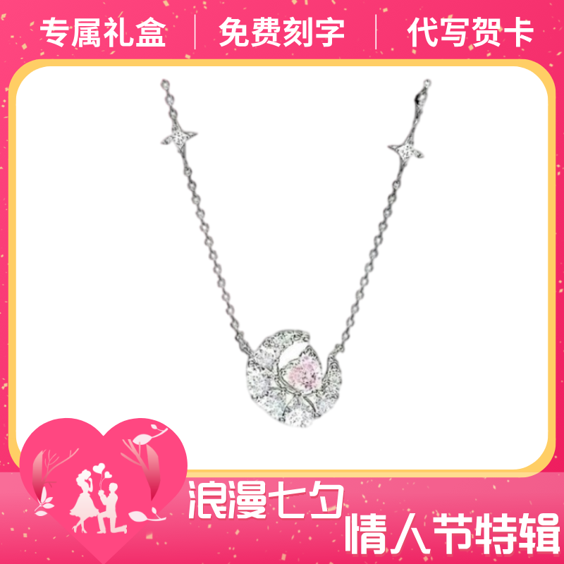 FANCI/范琦 坠链均925银幻梦心月项链女款轻奢时尚浪漫七夕节礼物