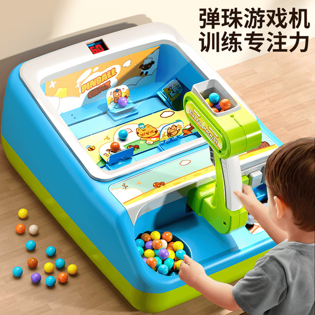 儿童大号射击游戏机弹珠宝宝闯关益智玩具男女孩3到6岁专注力训练