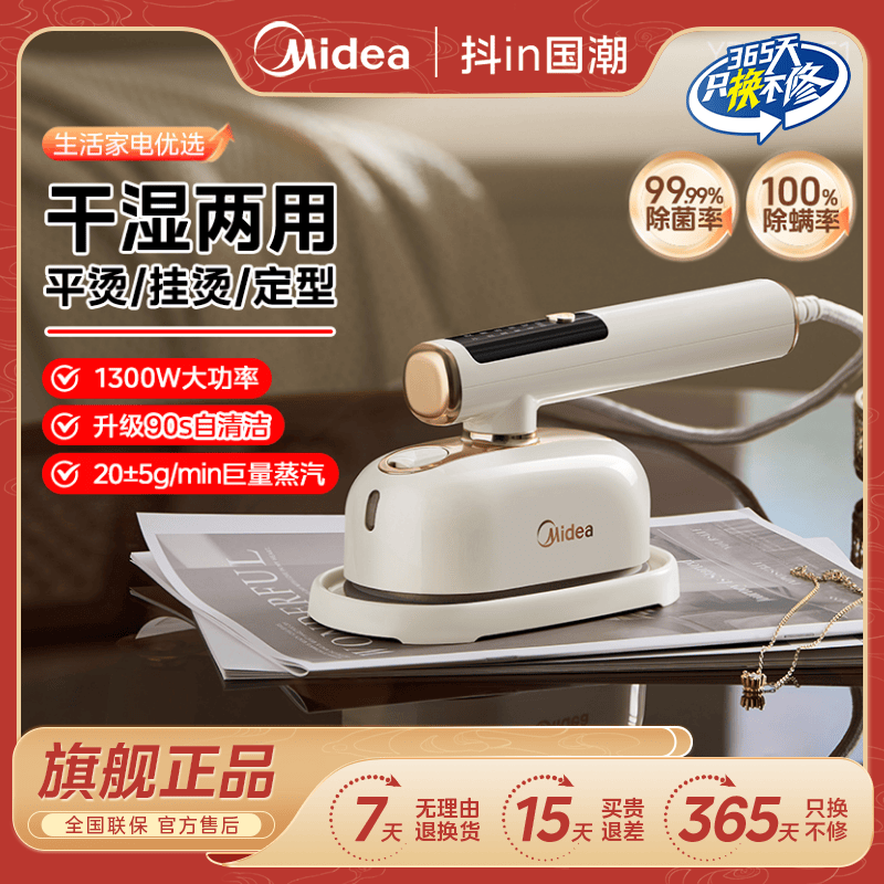 美的手持挂烫机小幸熨自清洁熨烫机家用小型大功率大蒸汽
