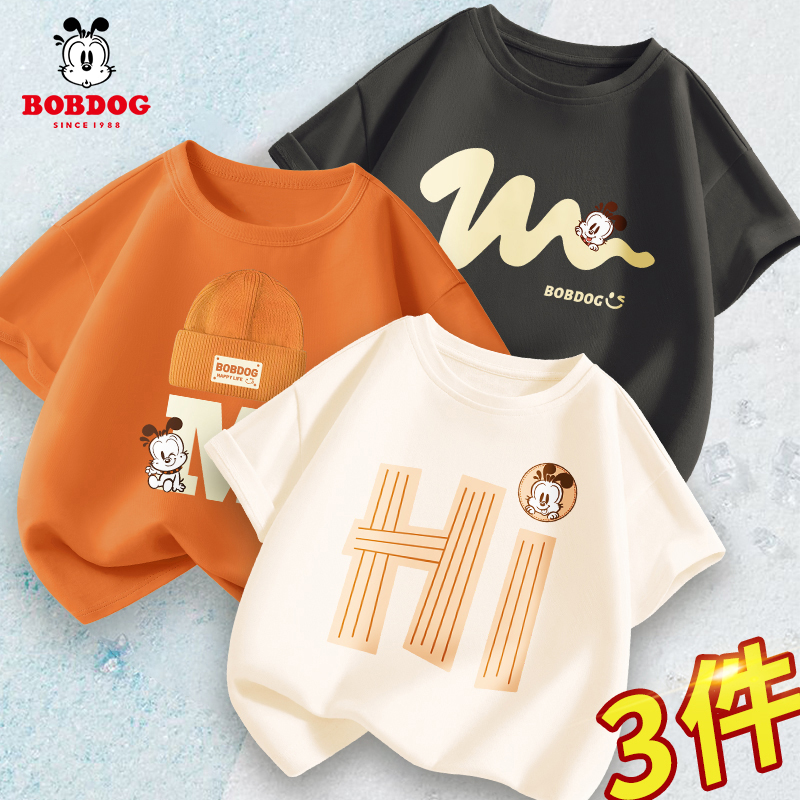 【三件装】巴布豆卡乐儿童t恤纯棉短袖宽松男童上衣女童25年新款潮