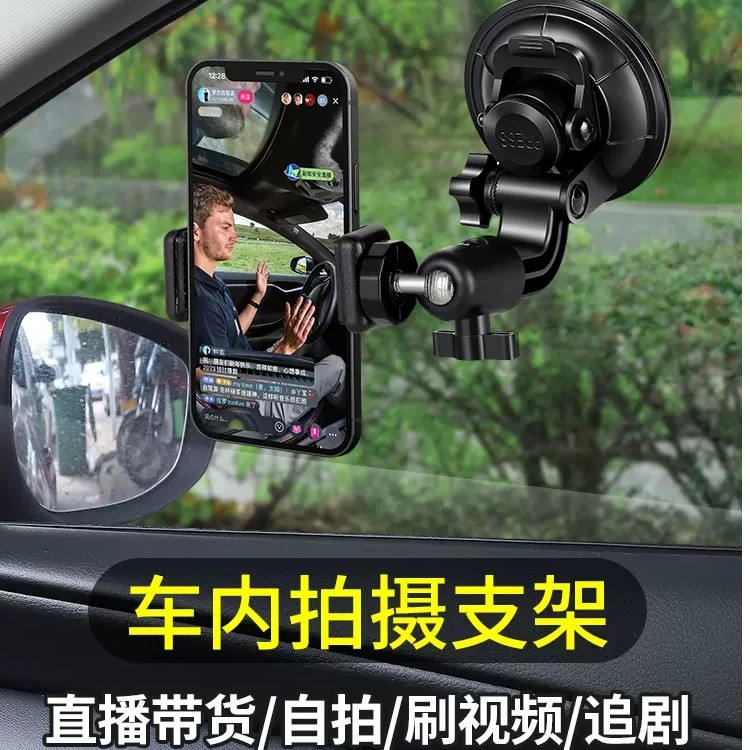 车载手机拍摄支架吸盘式车用导航支架汽车自拍录像直播车内固定架