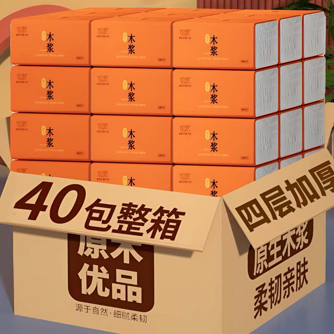 包加厚加大抽纸纸巾批发实惠装大号餐巾纸纸抽家用亲肤纸巾抽纸