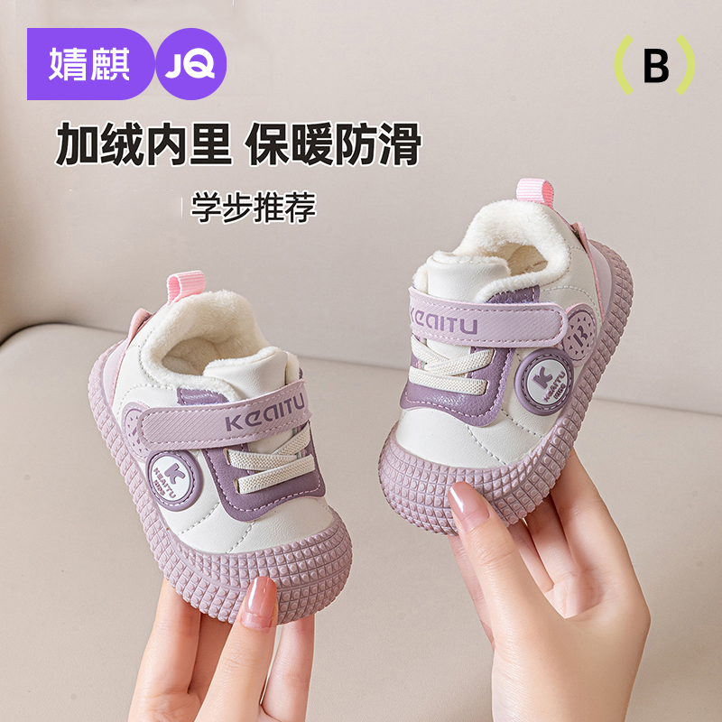 婧麒宝宝学步鞋2025新款秋冬季加绒加厚1到3岁婴儿宝宝学步鞋子