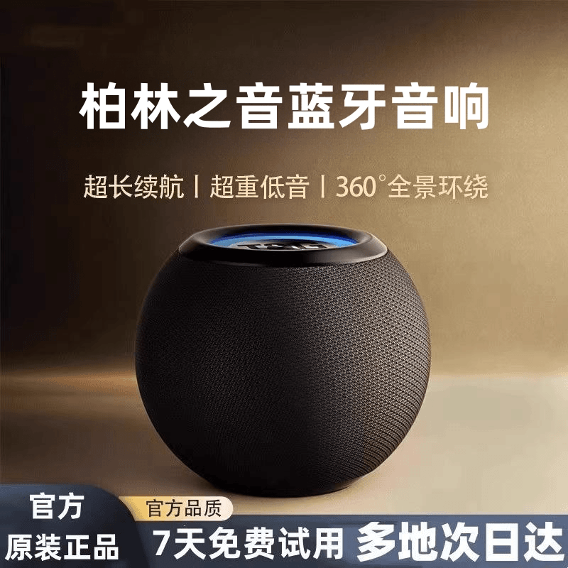 柏林之声音效户外低音炮蓝牙音响发烧级高音质家用便携式超长续航