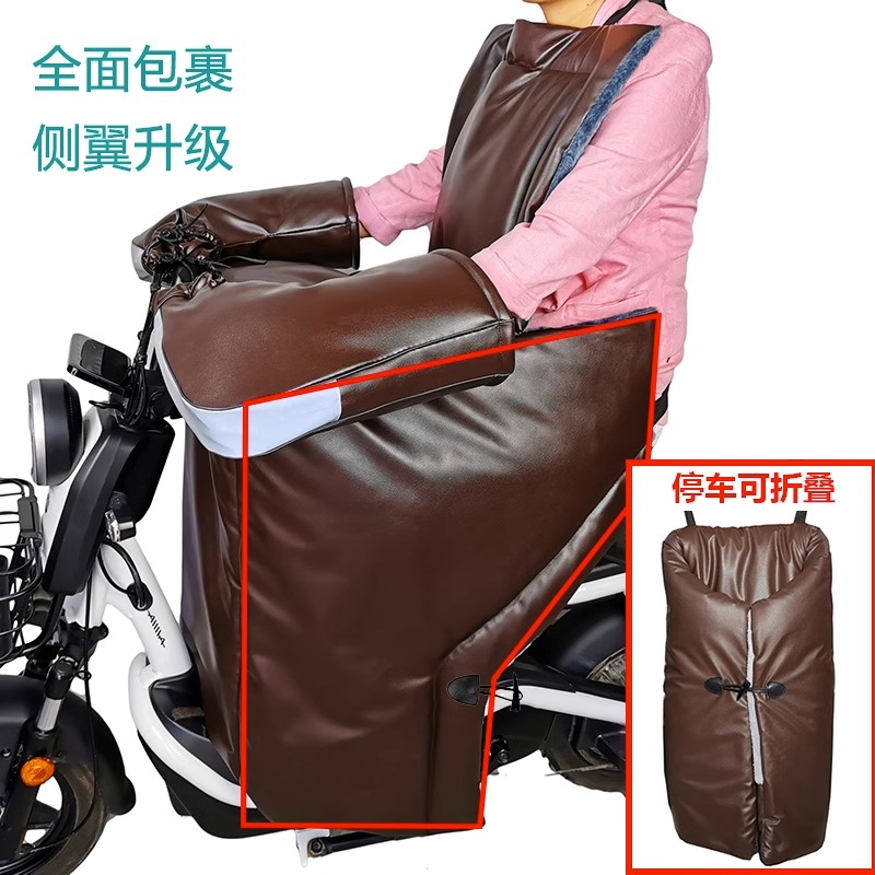 电动车挡风被冬季分体加大pu革加绒加厚保暖防水三轮车电摩档通用