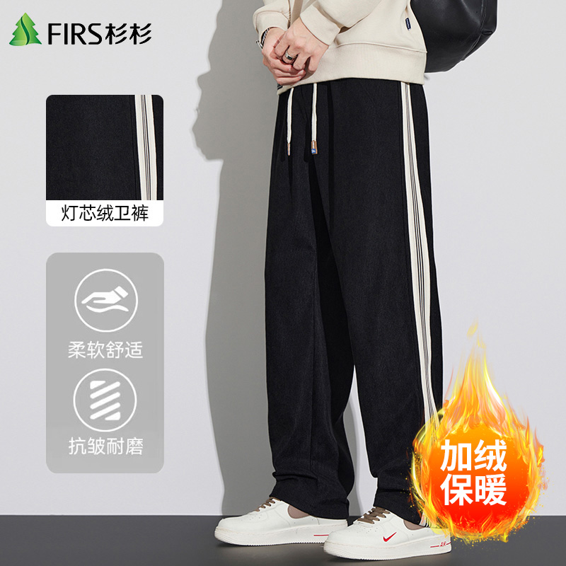 杉杉裤子男款爆款2025新款秋冬阔腿长裤潮流宽松百搭舒适休闲裤