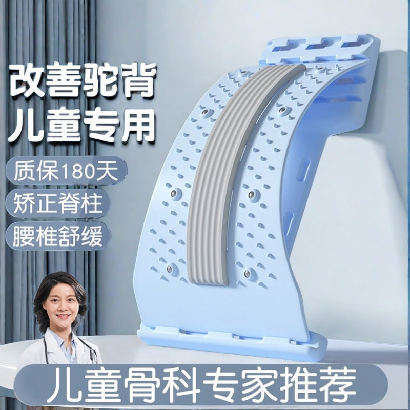 儿童脊柱侧弯含胸驼背矫正器拉伸弯腰体态直背部神器青少年小学生