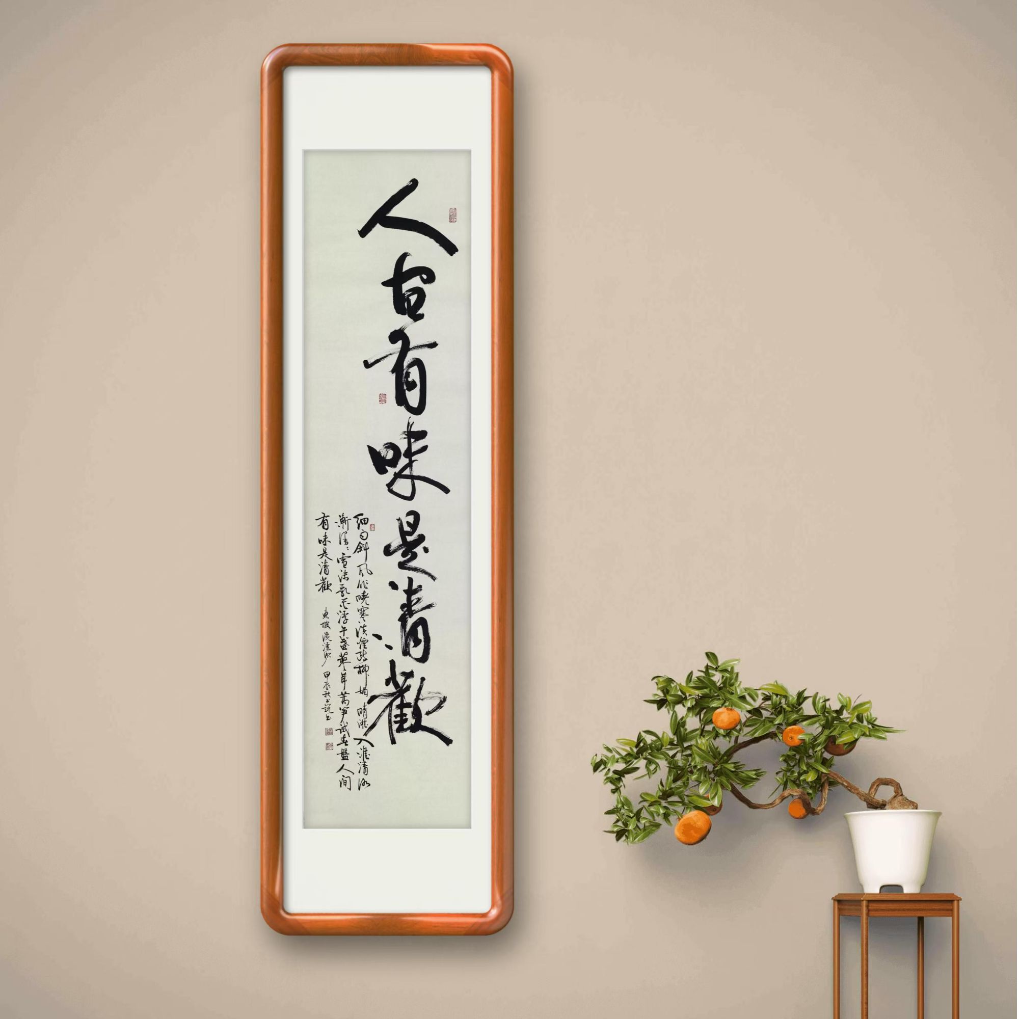 人间有味是清欢 手写书法挂画 客厅茶室四尺对开138*34cm不含装裱
