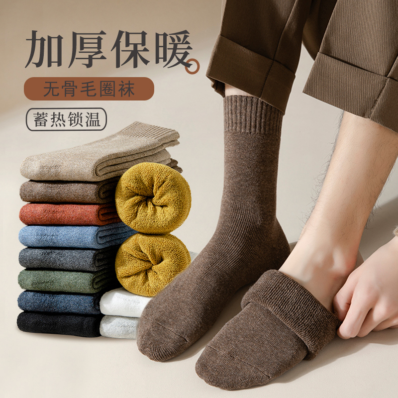 【新疆直发】厚袜子女秋冬季中筒袜毛圈棉袜加绒加厚男士保暖雪地袜
