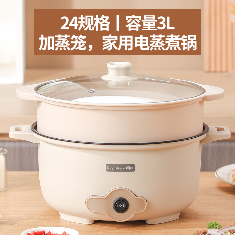 【新疆包邮】上蒸下煮多功能电煮锅加蒸笼大容量可蒸可煮可火锅家用
