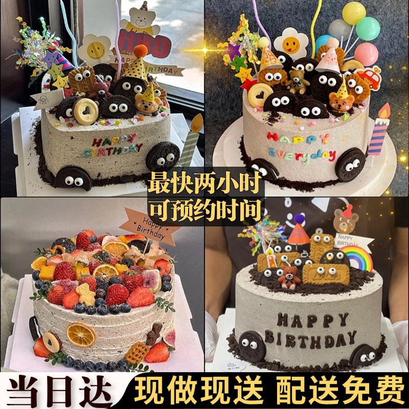 澳利奥动物奶油少年学生生日蛋糕抖音团购附近蛋糕店全城免费配送