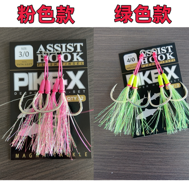 【铁板钩】高强度海钓慢摇铁板钩船钓鲅鱼马鲛鳕鱼鲈鱼双向钩BKK