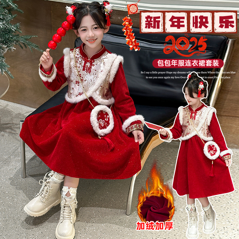 女童红色加绒女童冬季连衣裙秋冬拜年服2024新款中大童中国风洋气