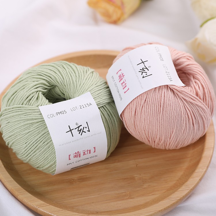 十刻萌动8股棉长绒棉线柔软编织光泽手编细线手工织毛衣毛衣线材
