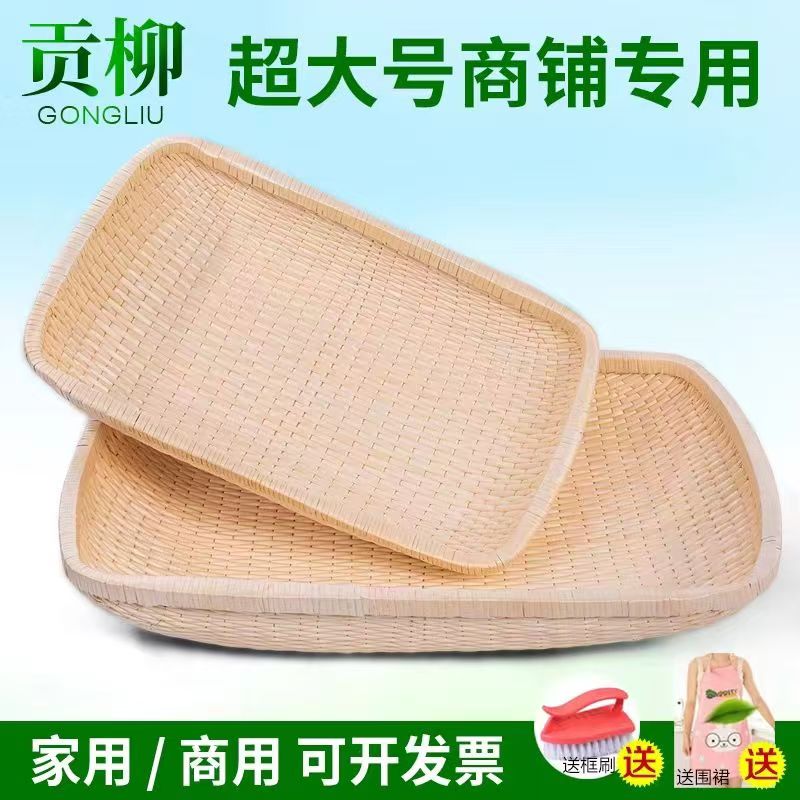 手工柳编笸箩簸箕馒头筐家用馍筐商用干果卤菜柳条收纳筐长方形
