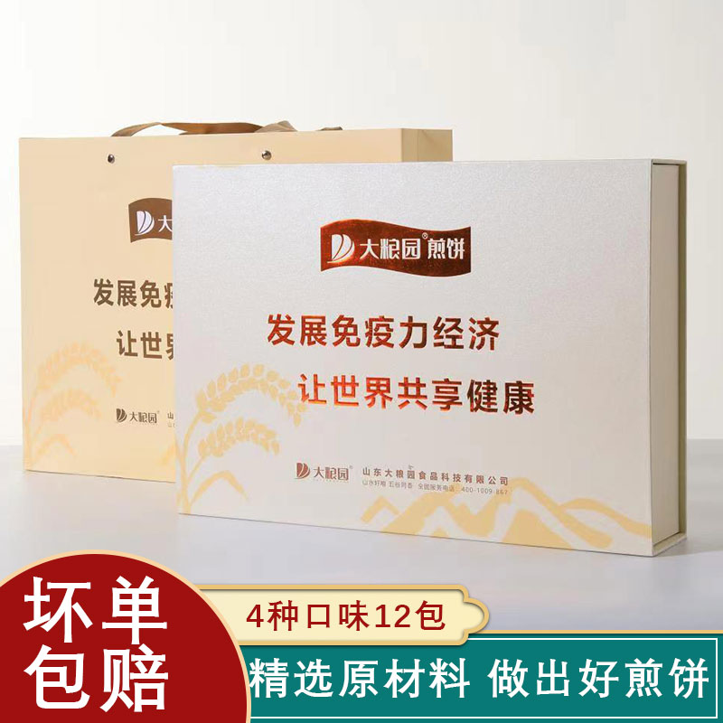 大粮园高端商务礼盒糊粉层泰山煎饼礼盒装12包多种口味