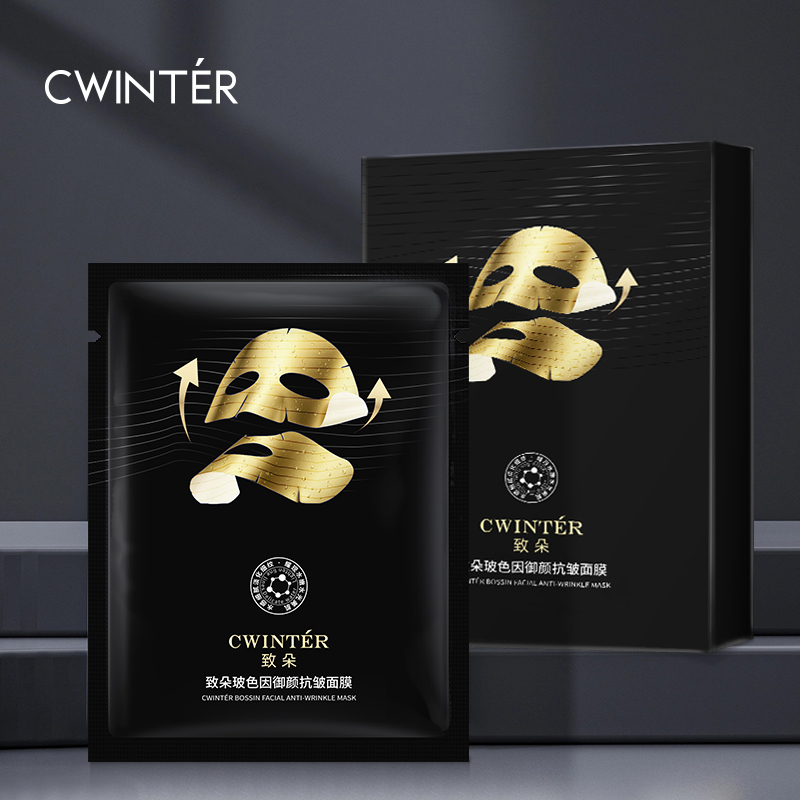 玻色因御颜抗皱面膜焕颜淡皱补水保湿护肤