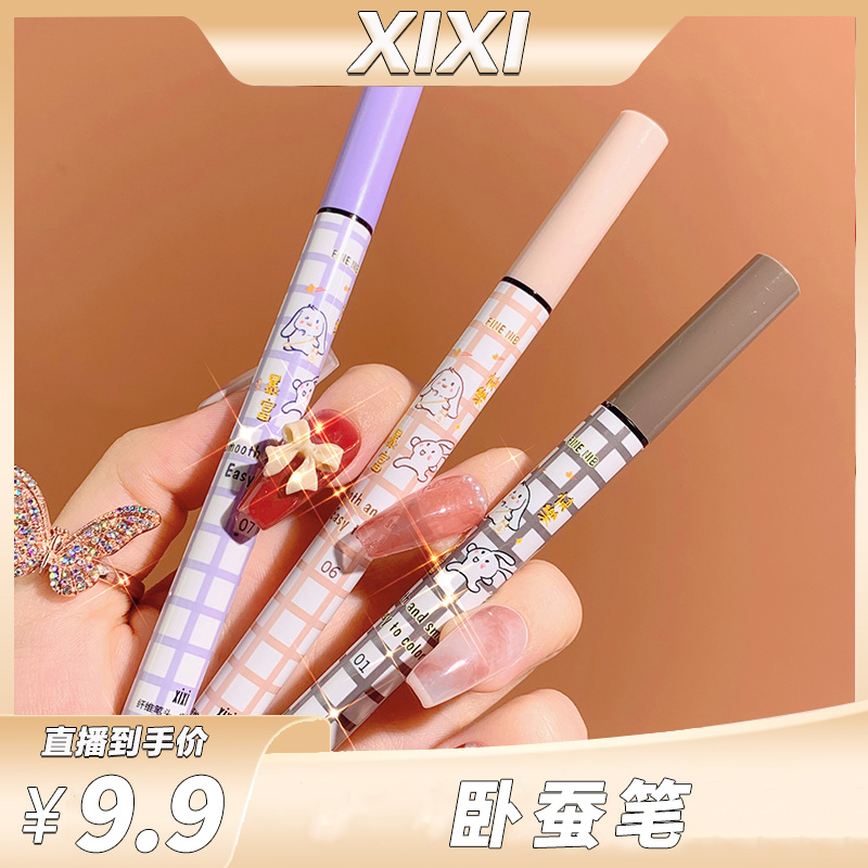 xixi彩色软头新手眼线液笔防水防汗不晕染极细速干下睫毛D-444