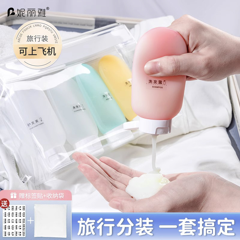 旅行分装瓶便携化妆品护肤品套装洗发水沐浴露卸妆油洗漱分装袋子