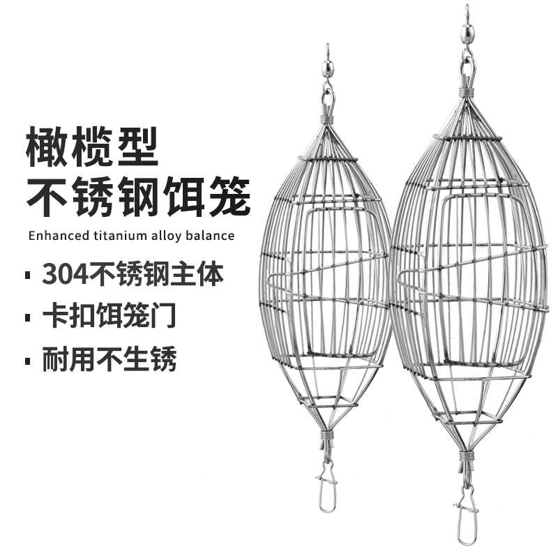 打窝笼橄榄型不锈钢诱饵笼海钓南极虾打窝器深海底钓船配件装虾笼
