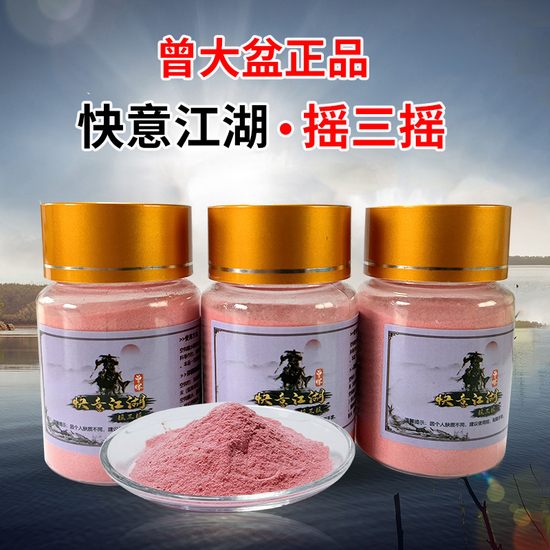 曾大盆快意江湖摇三摇粘粉野钓空钩粘米钓鱼饵料