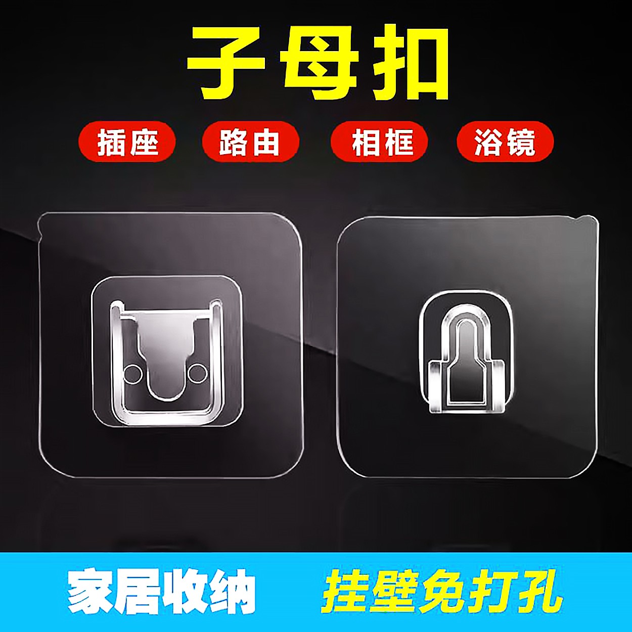 防水子母扣门后挂钩强力粘胶免打孔壁挂承重粘贴无痕卡扣墙壁粘钩
