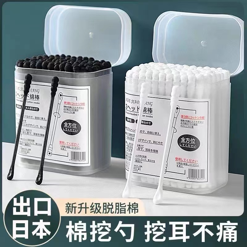 挖耳勺棉签掏耳朵神器黑色双头棉花棒一次性化妆专用棉球棒