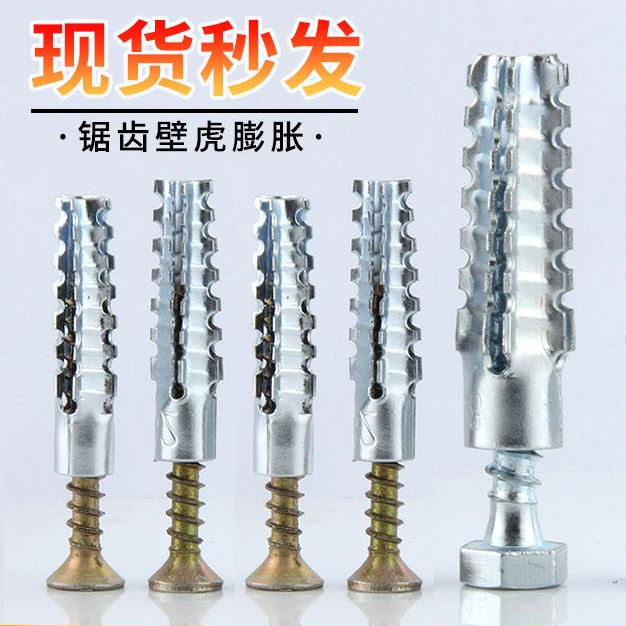 升级版镀锌铁膨胀螺丝优质品牌管钉胀塞轻质砖砖墙膨胀螺钉高强度