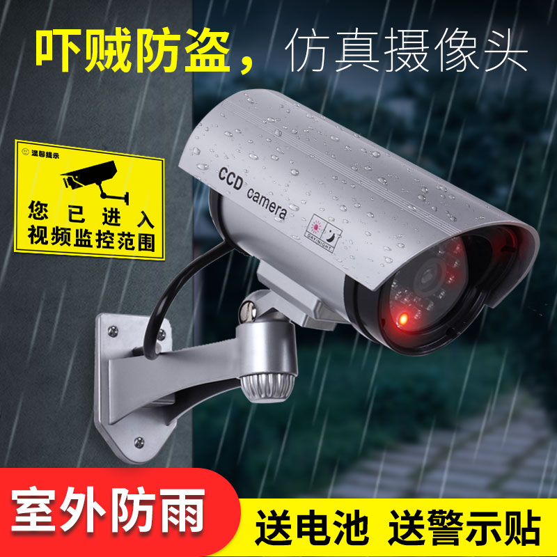 仿真监控摄像头假监控器带灯模型探头家用防盗防雨室外仿真监控灯