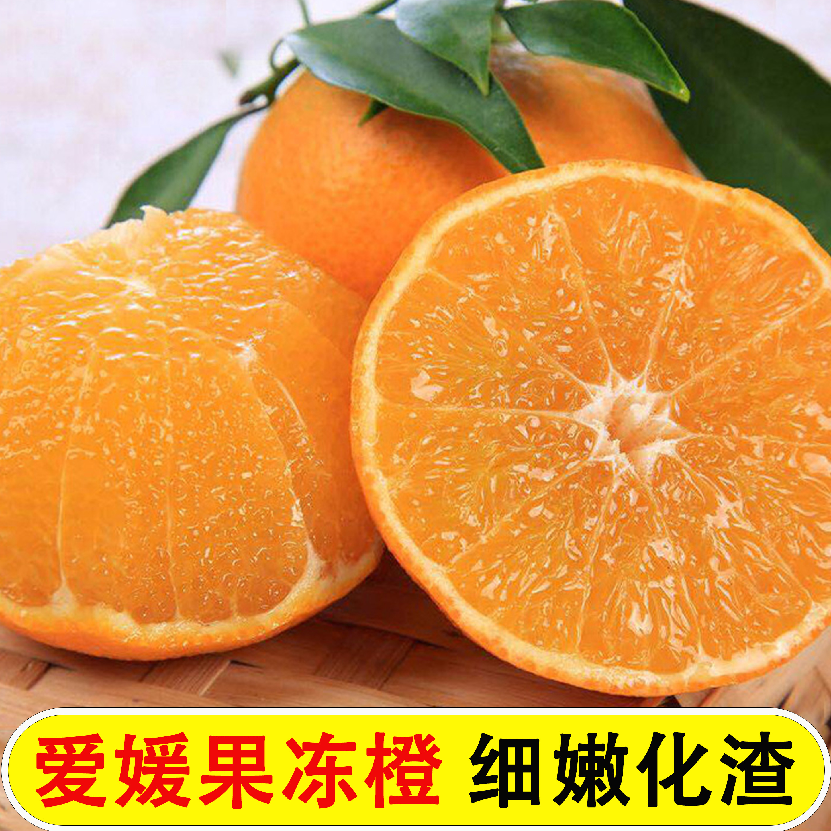 正宗四川爱媛38号果冻橙手剥橙当季新鲜水果2/4.5/8斤整箱包邮