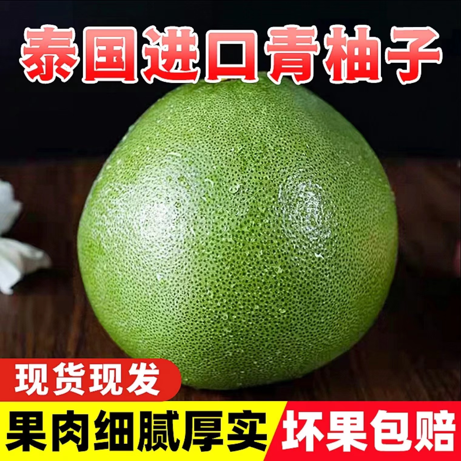 泰国青柚进口柚子新鲜水果包邮沙田白糖蜜柚当季整箱批发2/4个装